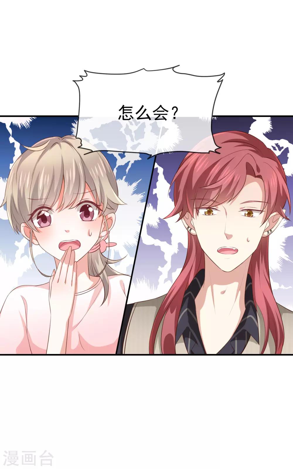 第16话 恋爱的话题24