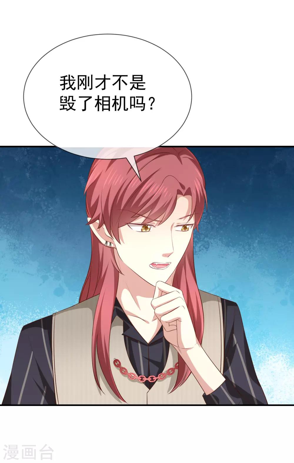 第16话 恋爱的话题25