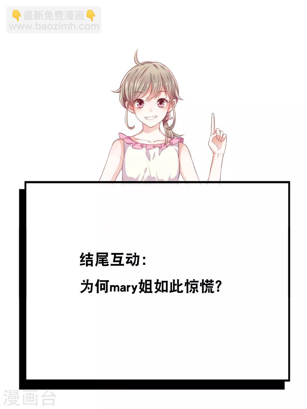第16话 恋爱的话题26