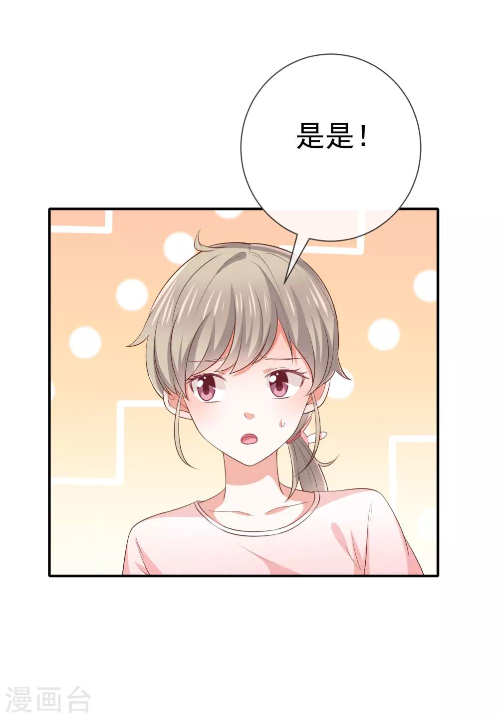 第16话 恋爱的话题7