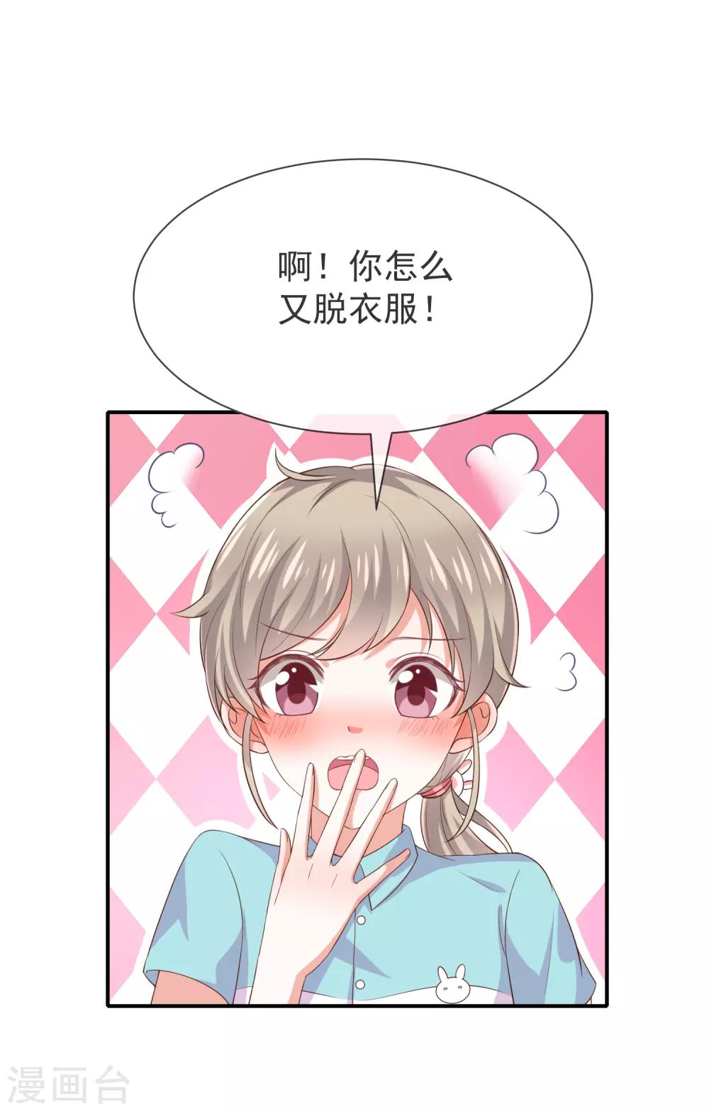 第24话 一起洗澡？11