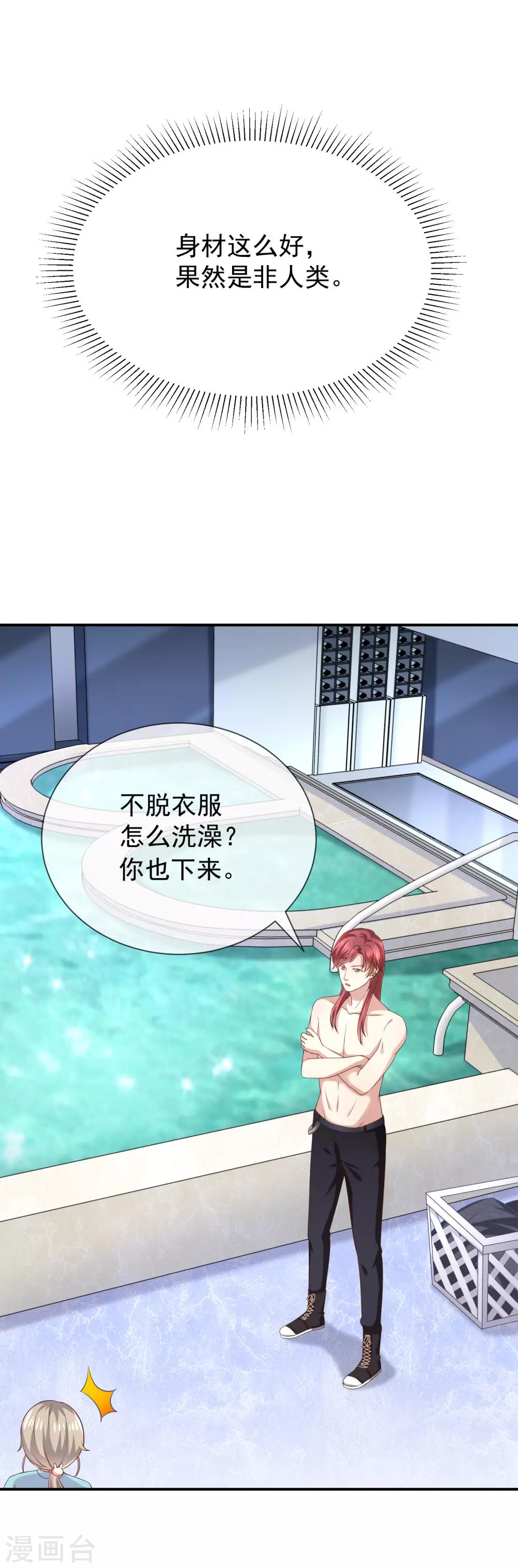 第24话 一起洗澡？12