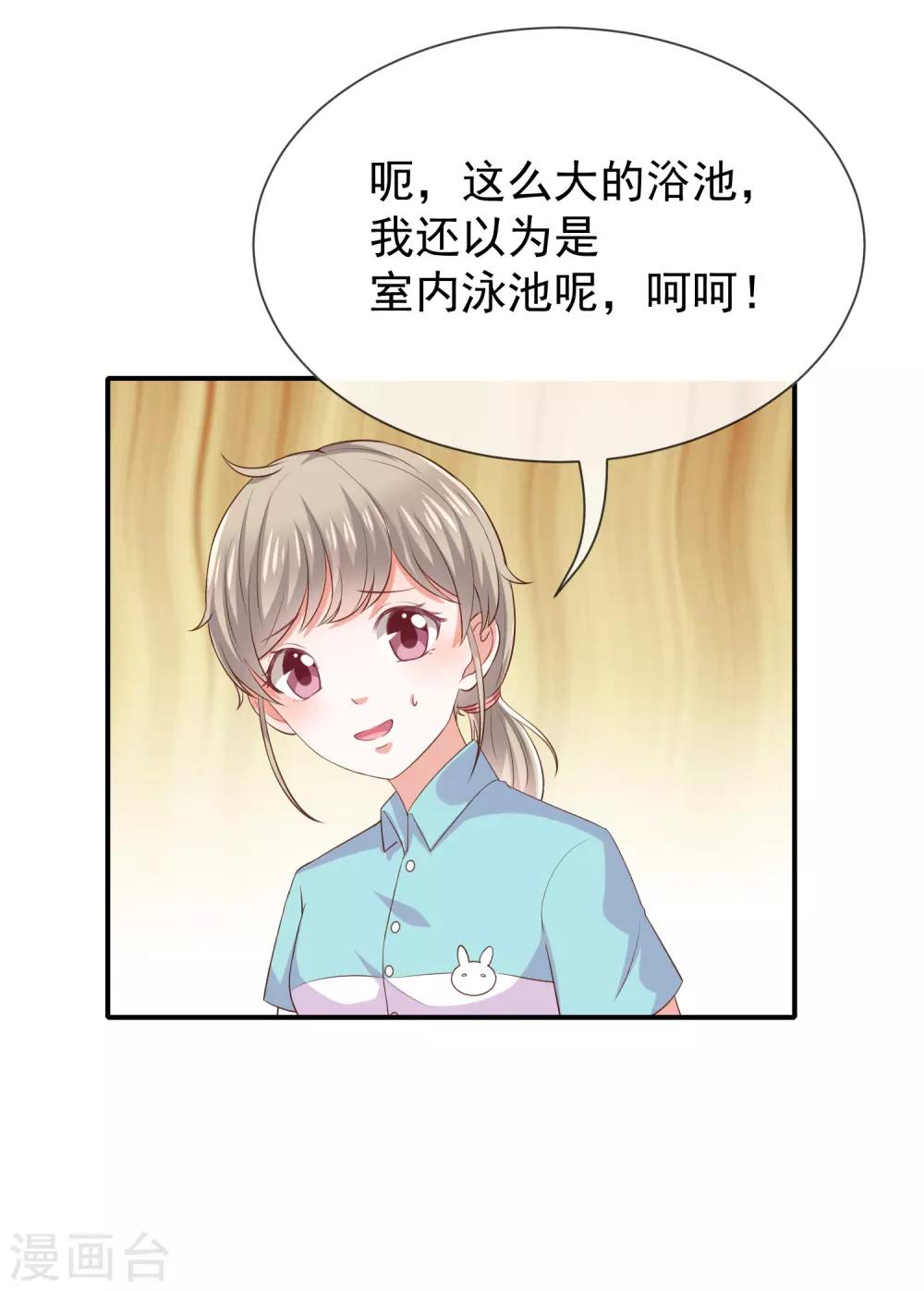 第24话 一起洗澡？13