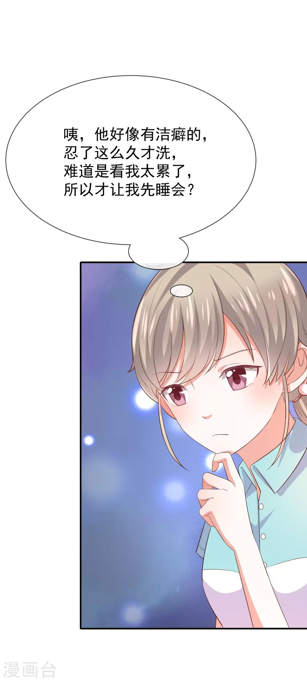 第24话 一起洗澡？14