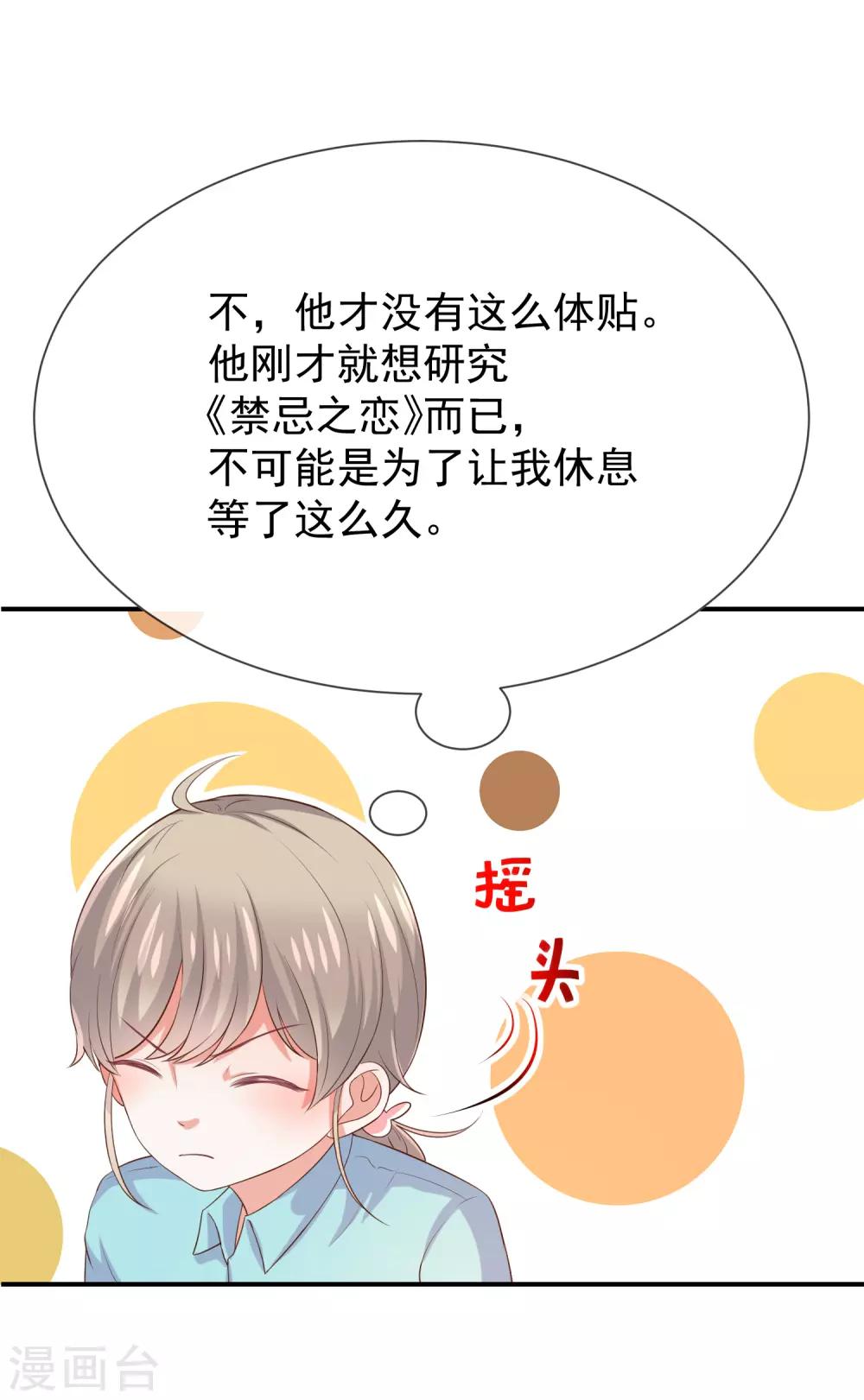 第24话 一起洗澡？15