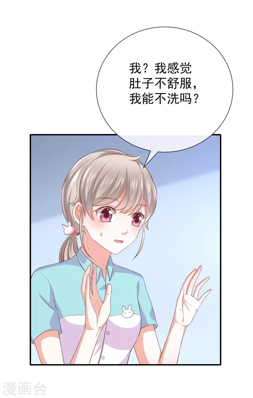 第24话 一起洗澡？18