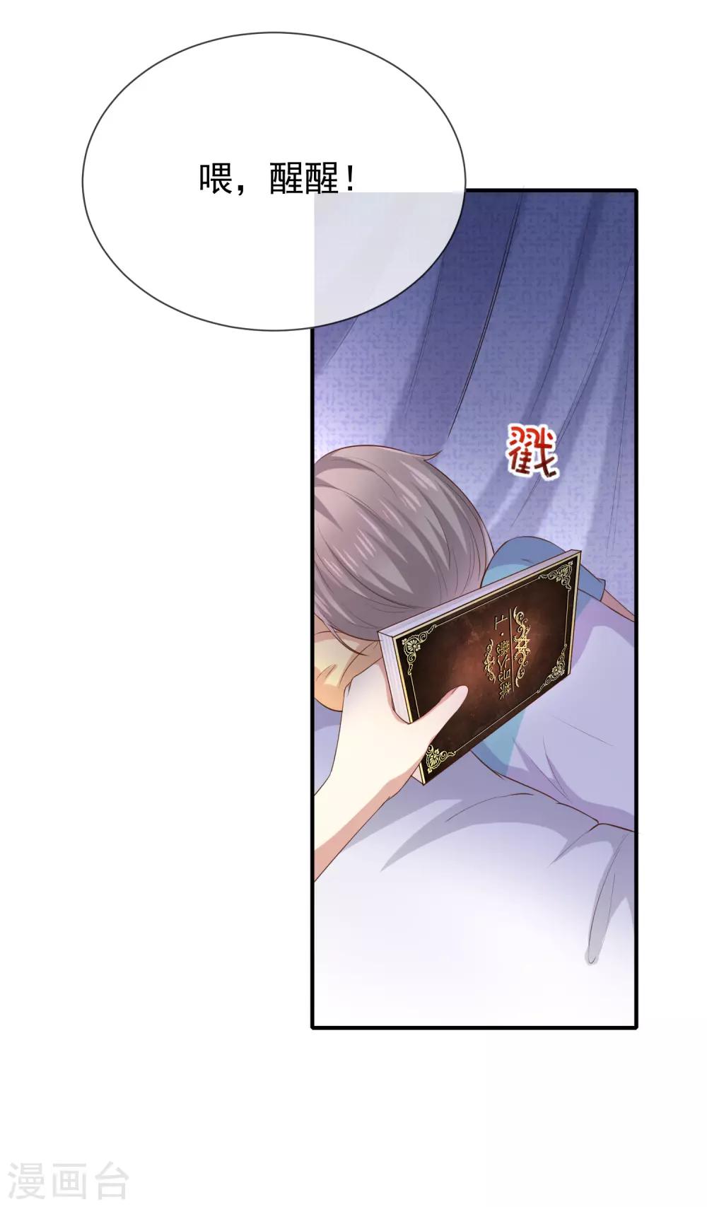 第24话 一起洗澡？2