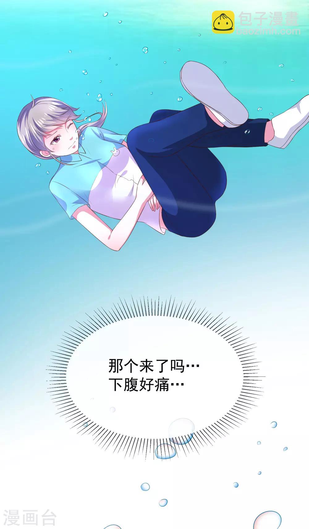第24话 一起洗澡？23