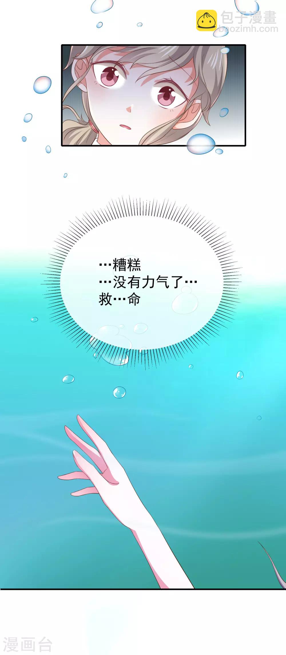 第24话 一起洗澡？24