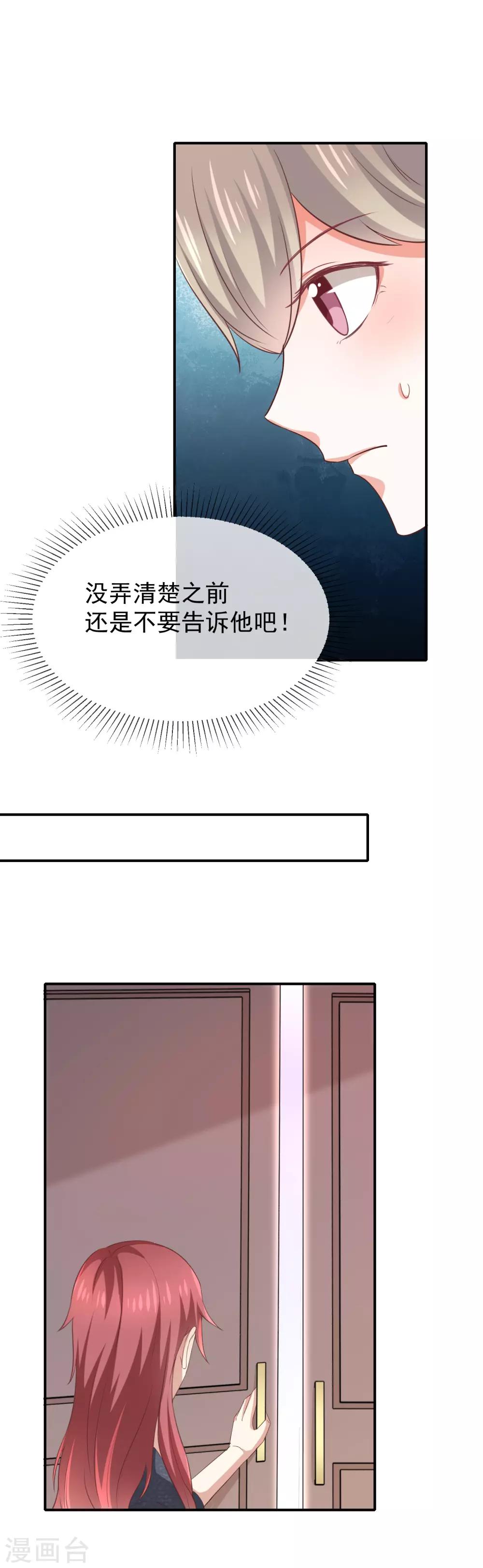 第24话 一起洗澡？6