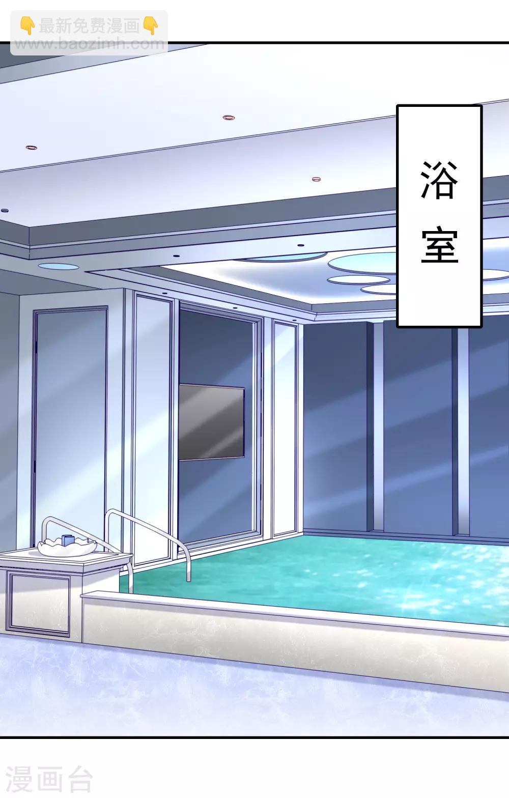 第24话 一起洗澡？7