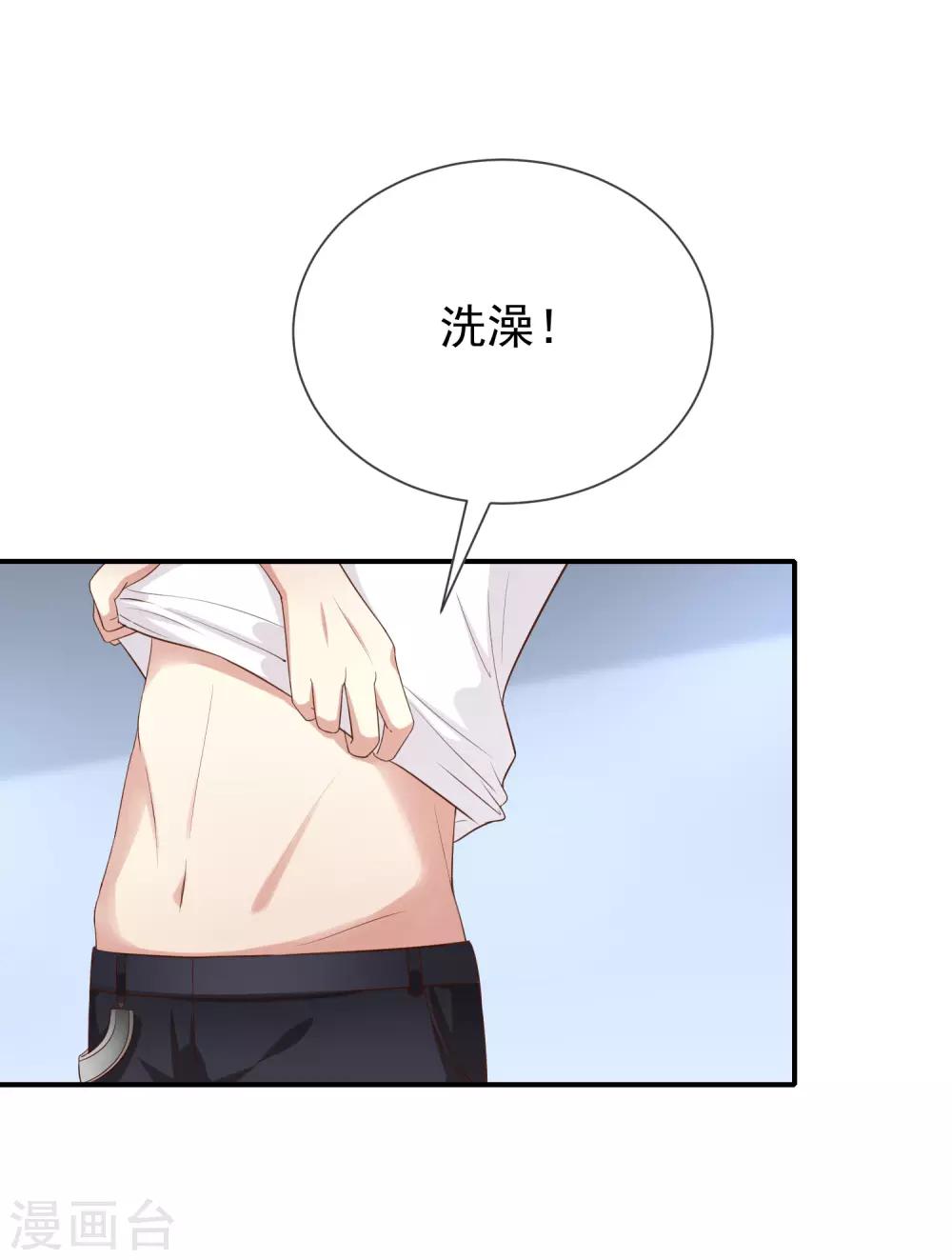 第24话 一起洗澡？9