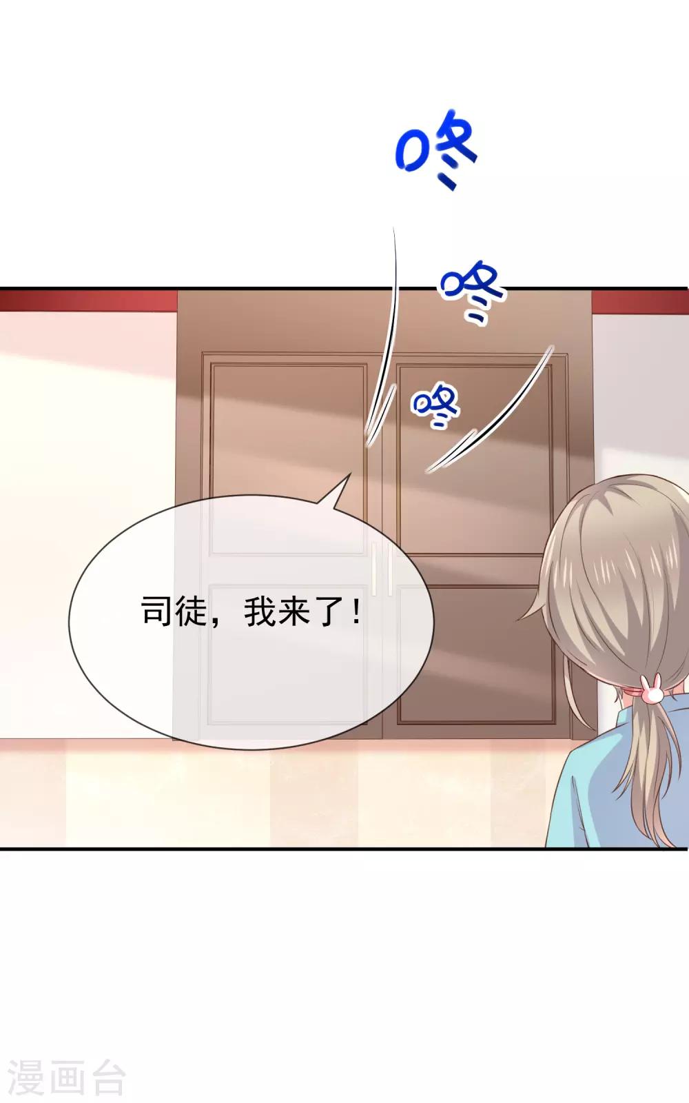 第26话 让我攻略他？10
