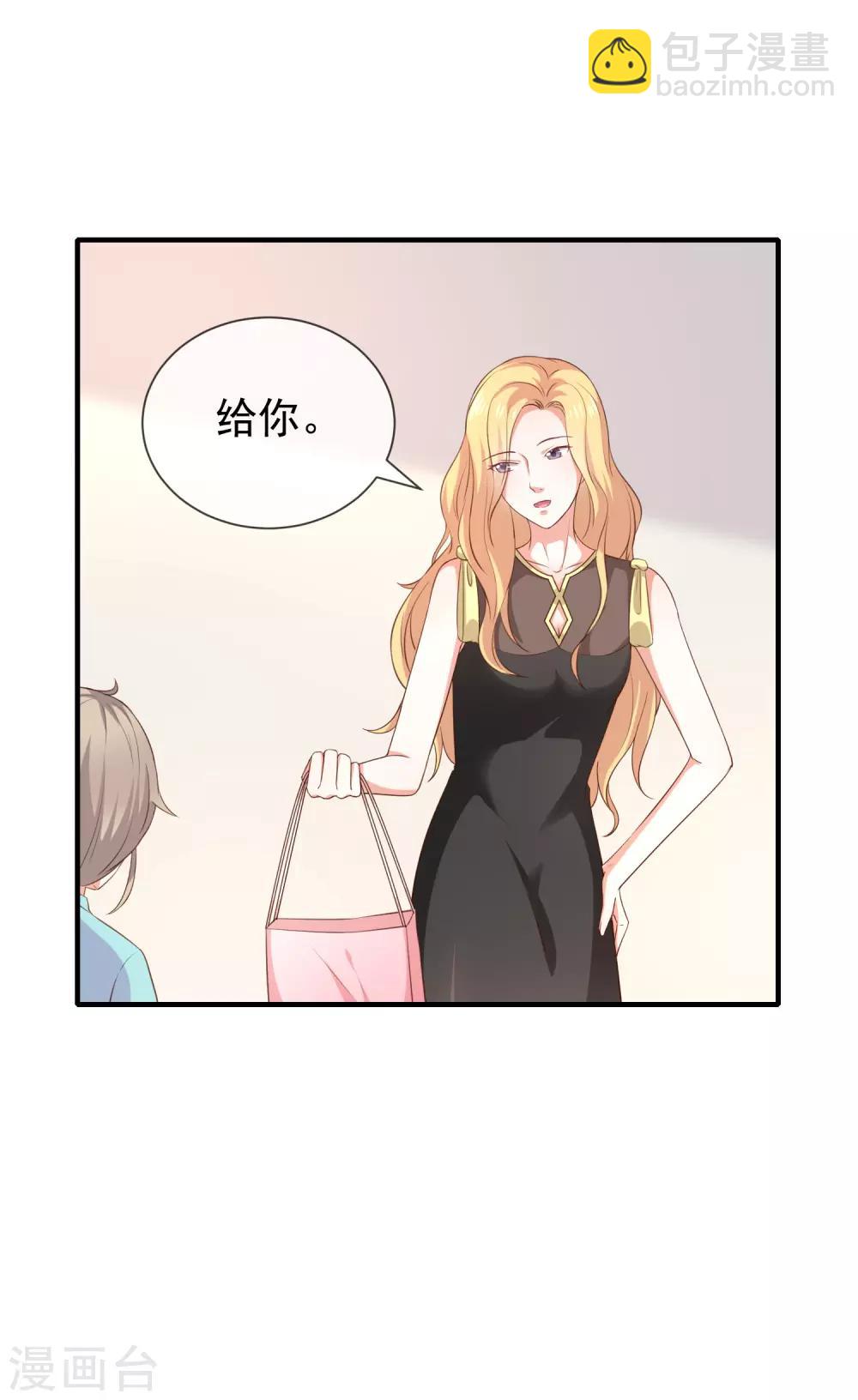 第26话 让我攻略他？13