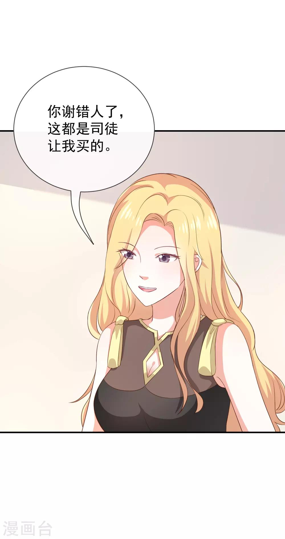 第26话 让我攻略他？18