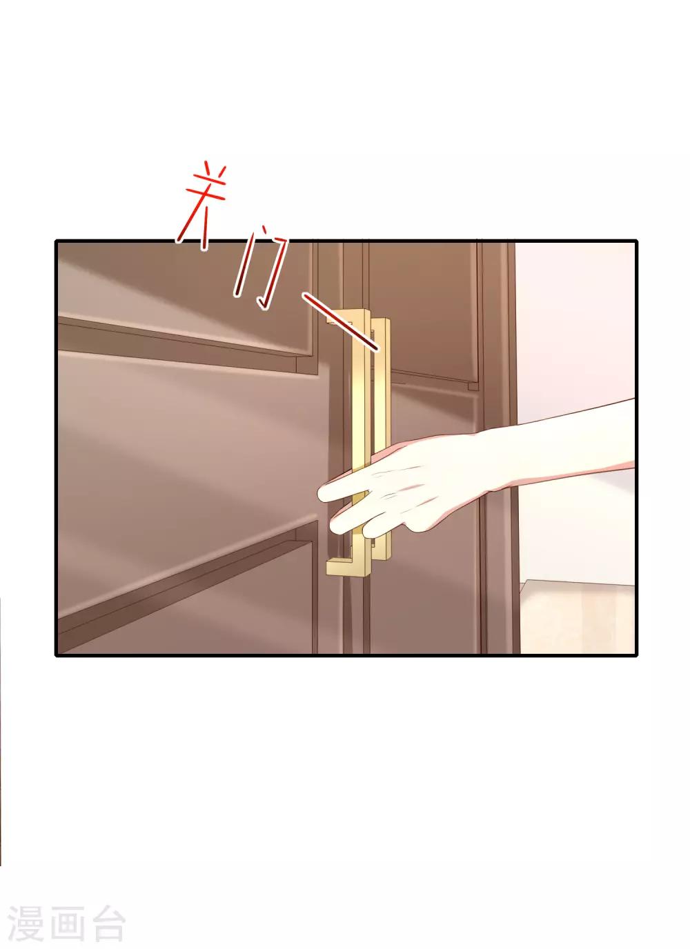 第26话 让我攻略他？25