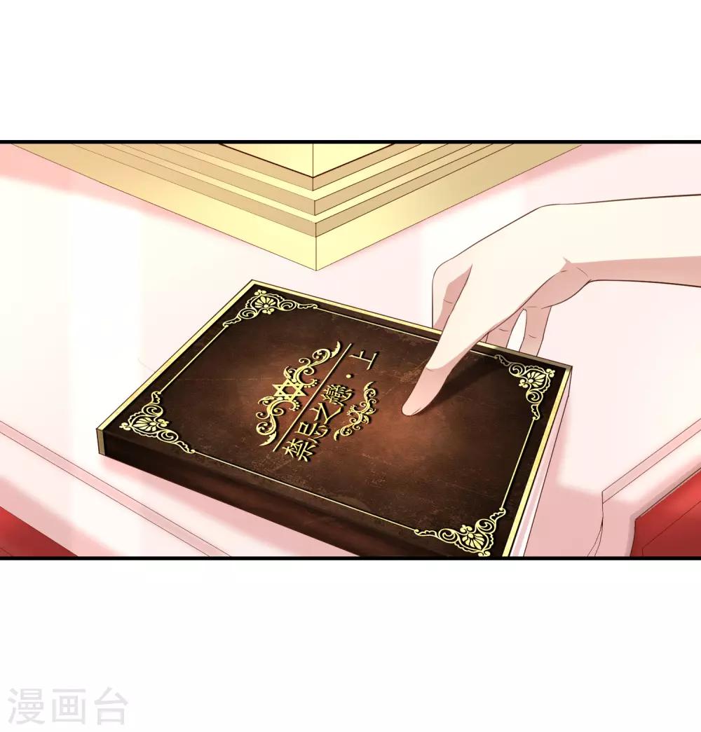 第26话 让我攻略他？31