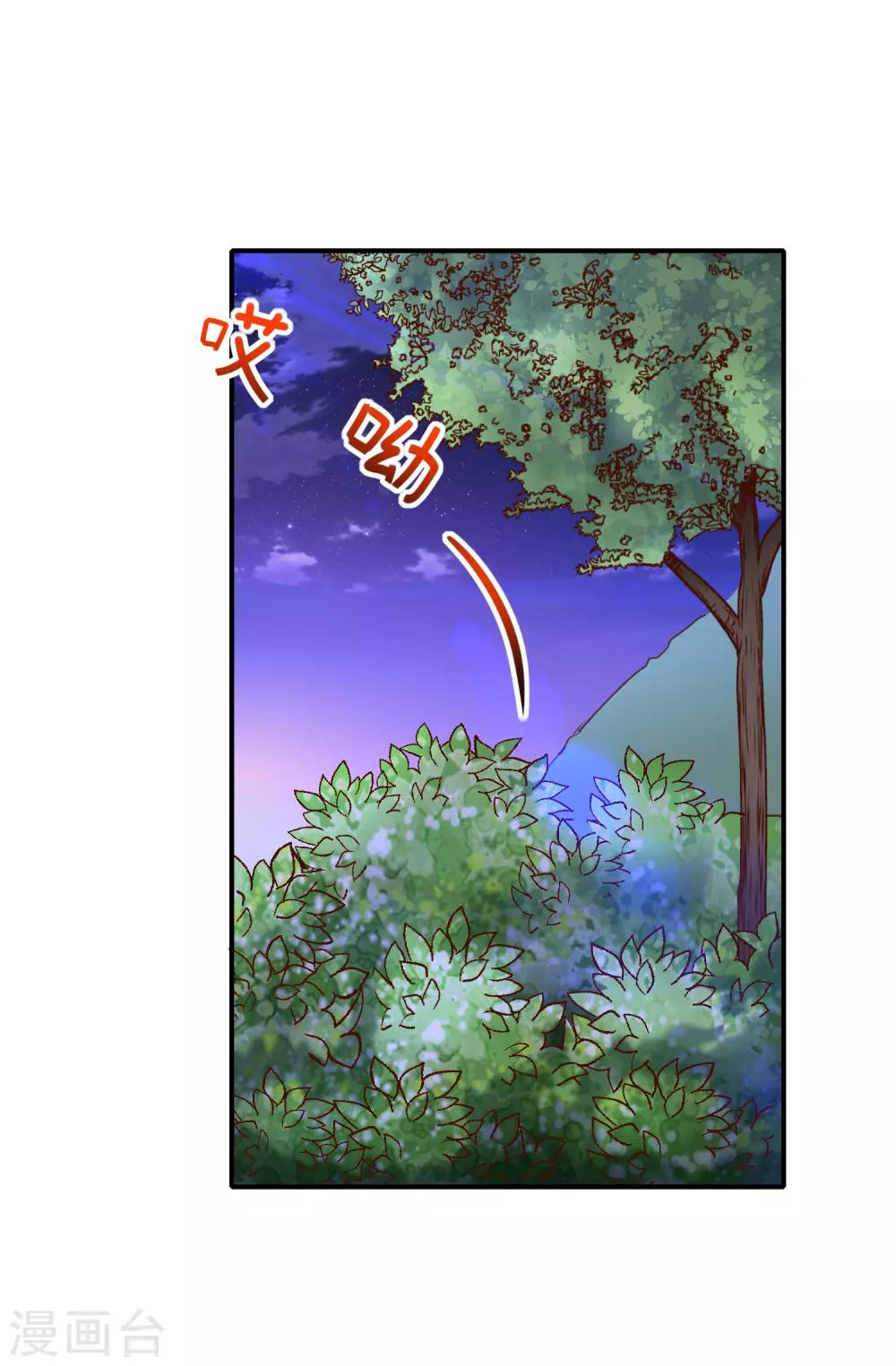 第26话 让我攻略他？41
