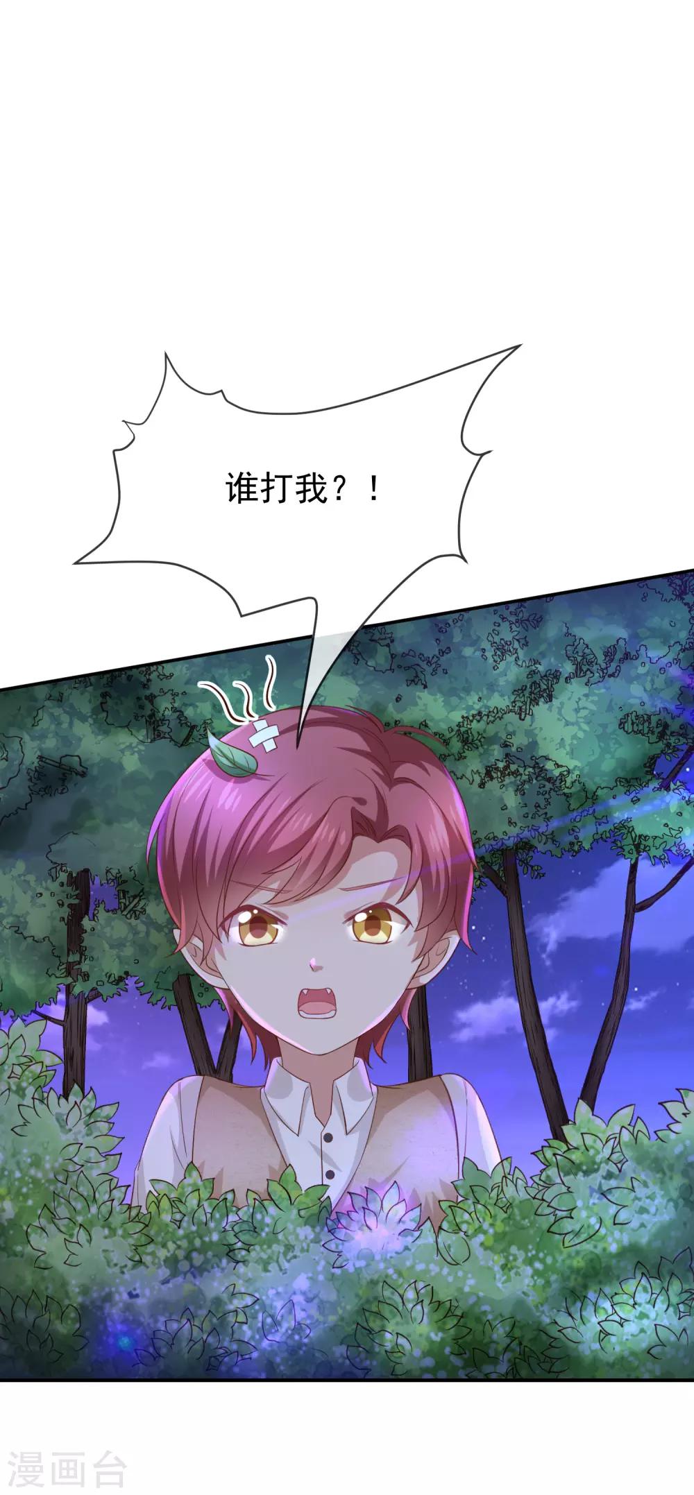 第26话 让我攻略他？42