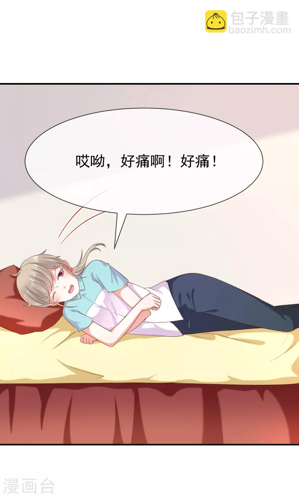 第26话 让我攻略他？5