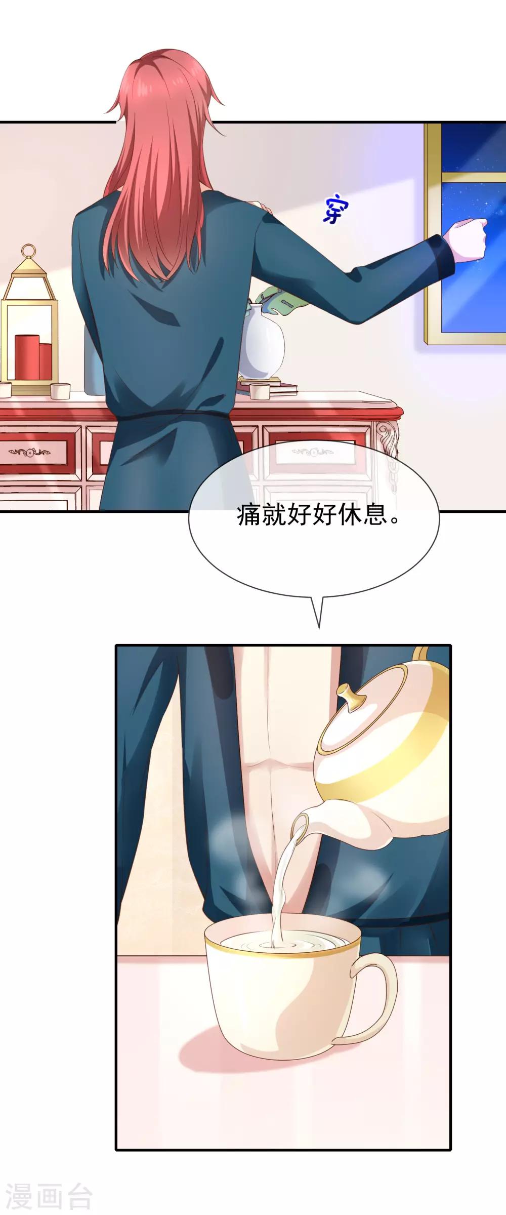 第26话 让我攻略他？7
