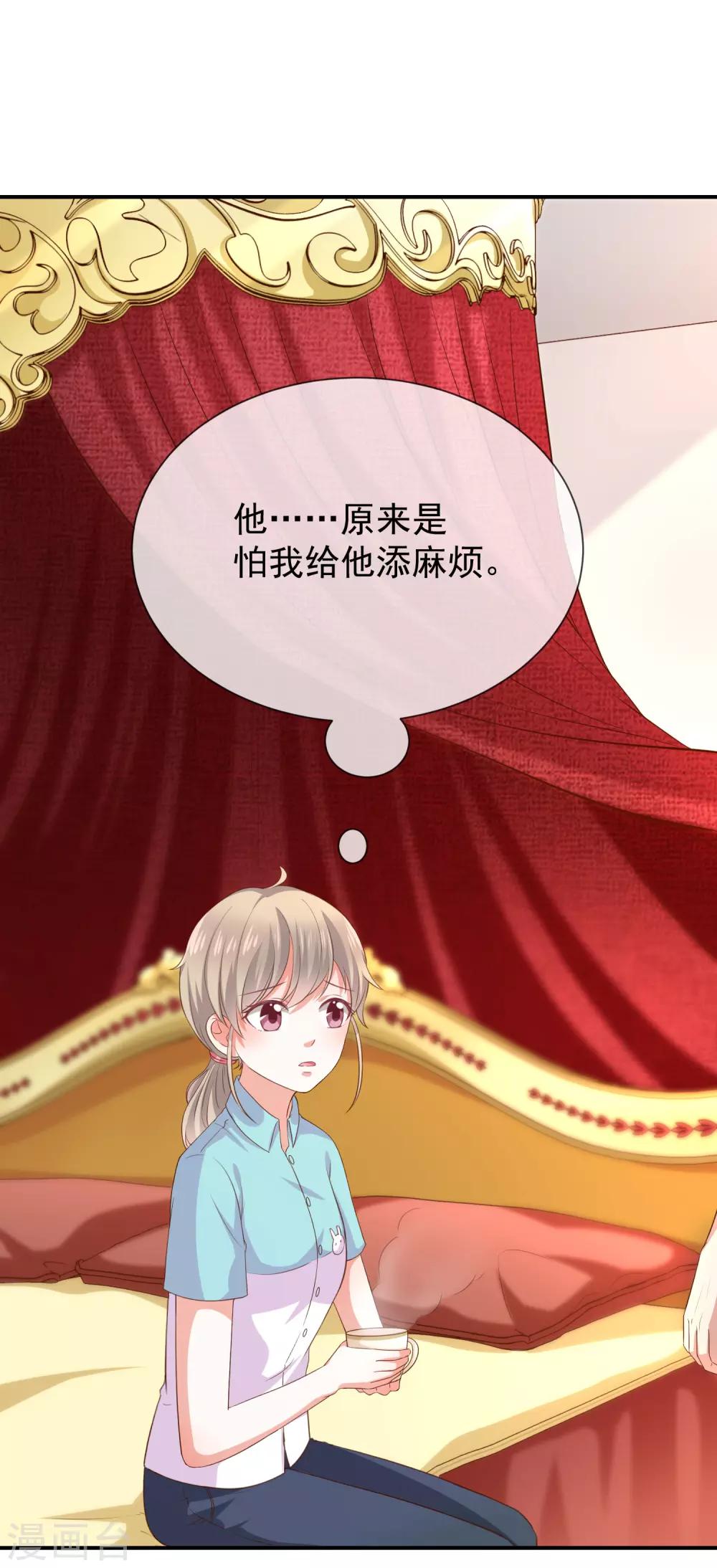 第26话 让我攻略他？9
