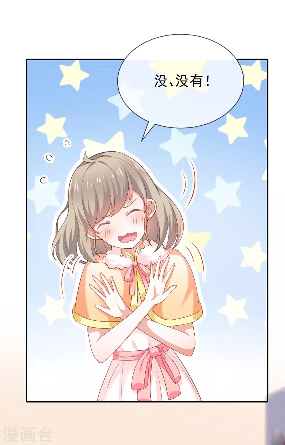 第35话 风间对米卡的保护10