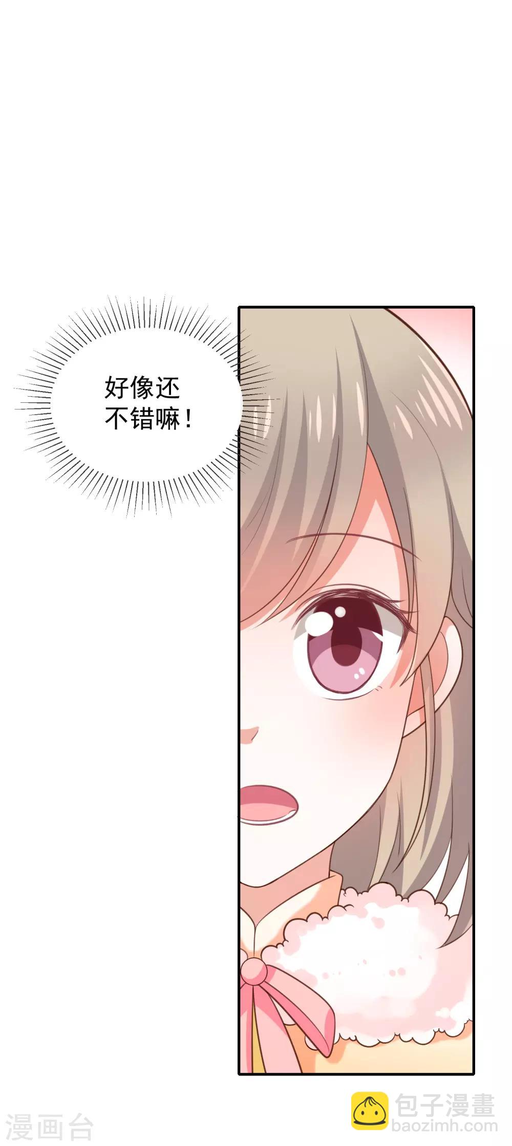 第35话 风间对米卡的保护20