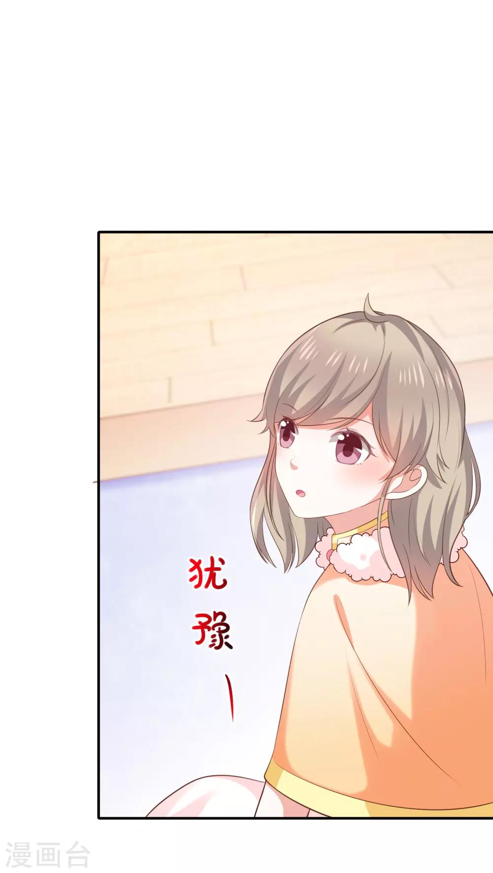 第35话 风间对米卡的保护27