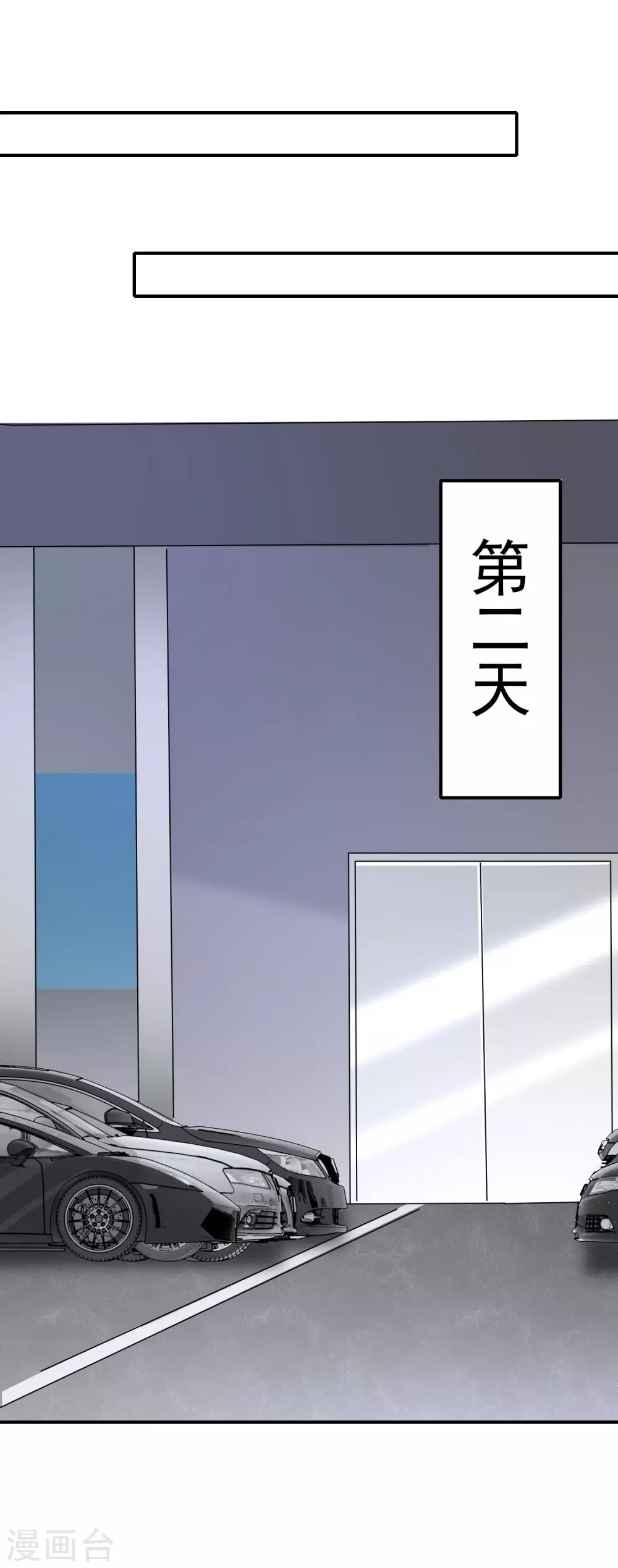 第35话 风间对米卡的保护33