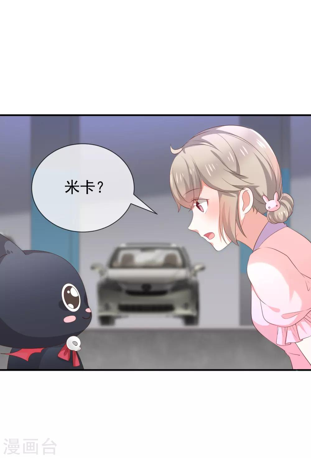 第35话 风间对米卡的保护36