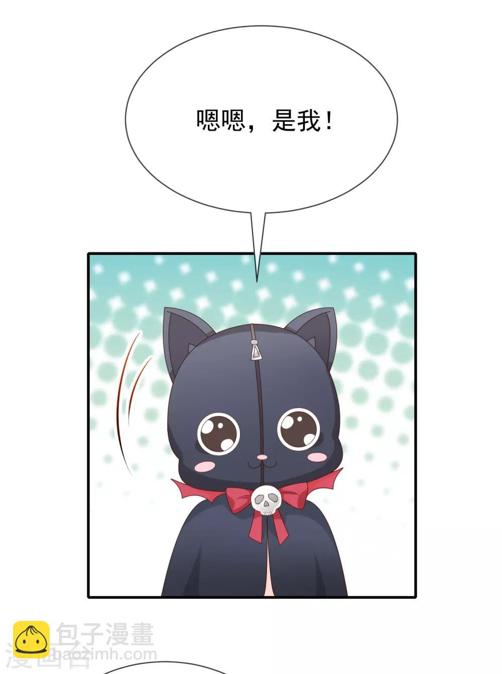 第35话 风间对米卡的保护37