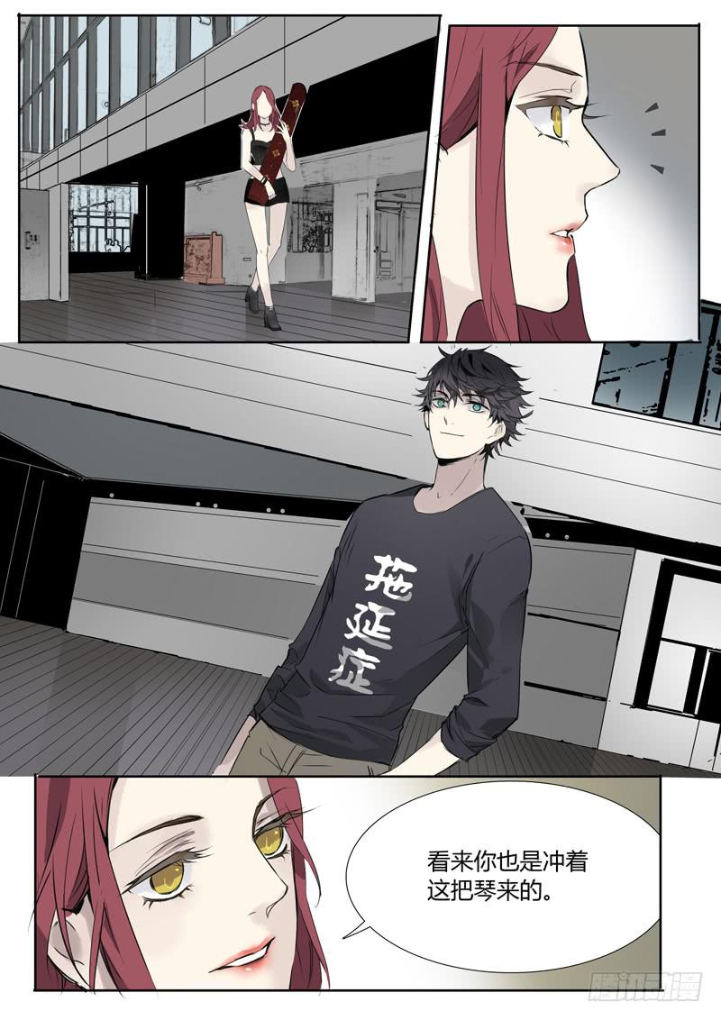 第五话：雕团（1）10