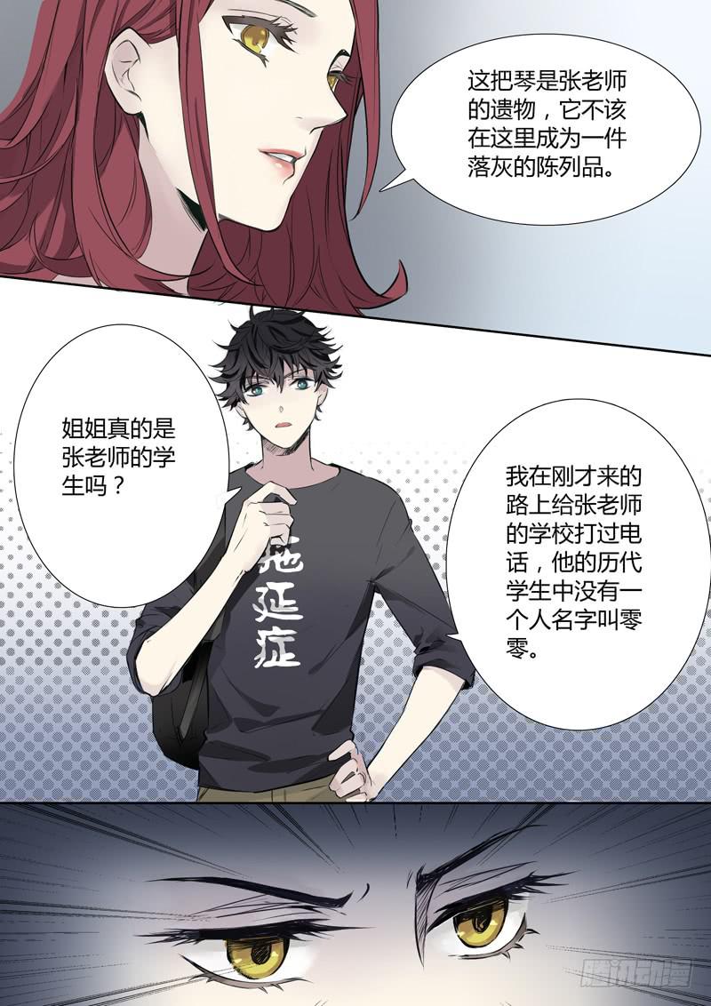 第五话：雕团（1）12