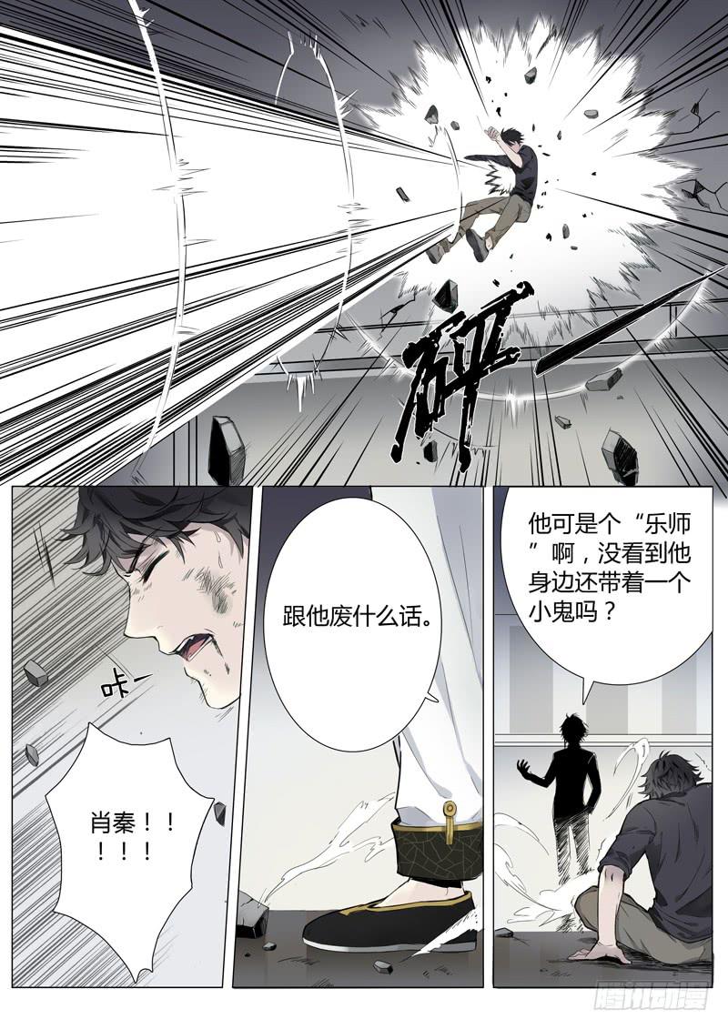第五话：雕团（1）13