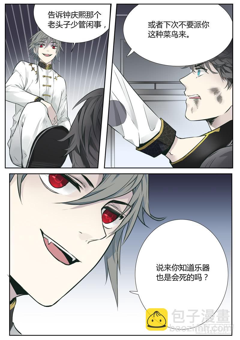 第五话：雕团（1）15