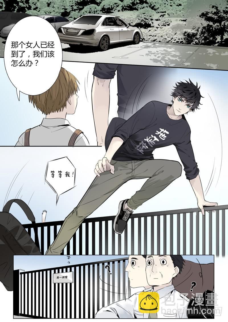 第五话：雕团（1）2