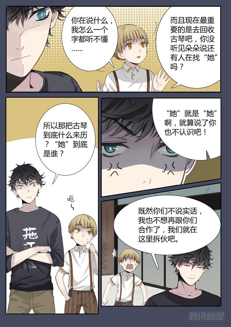 第五话：雕团（1）5