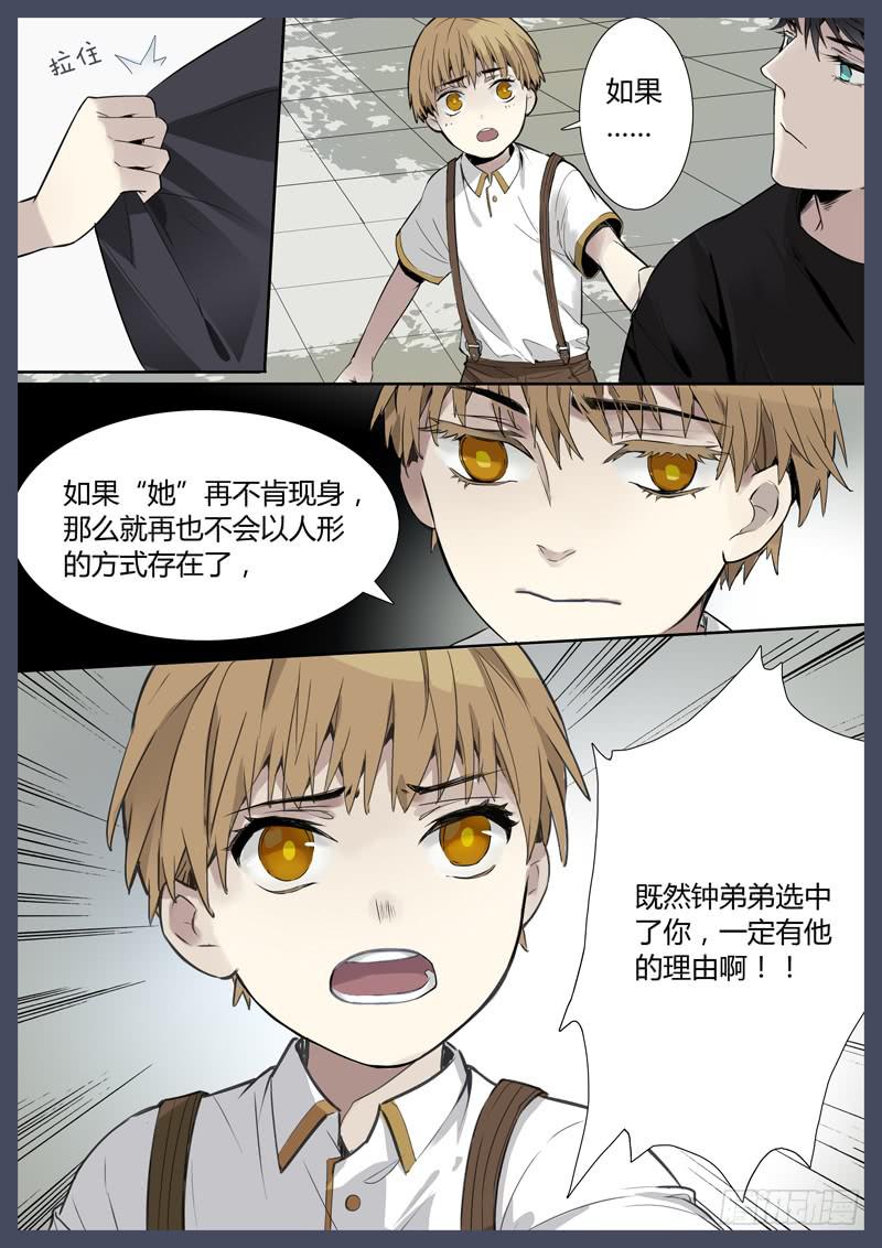 第五话：雕团（1）6