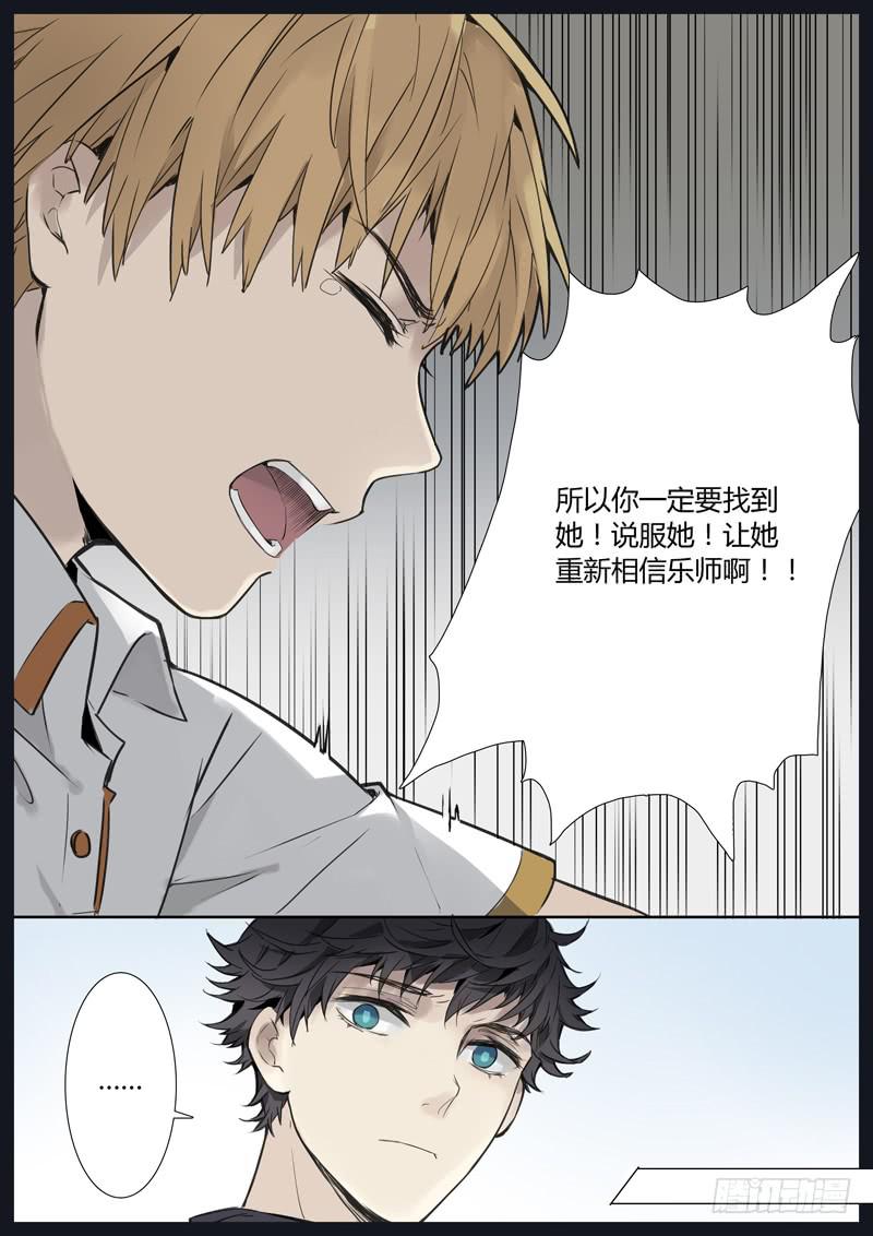 第五话：雕团（1）7
