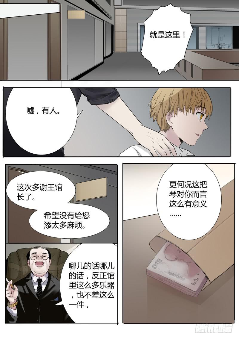 第五话：雕团（1）8