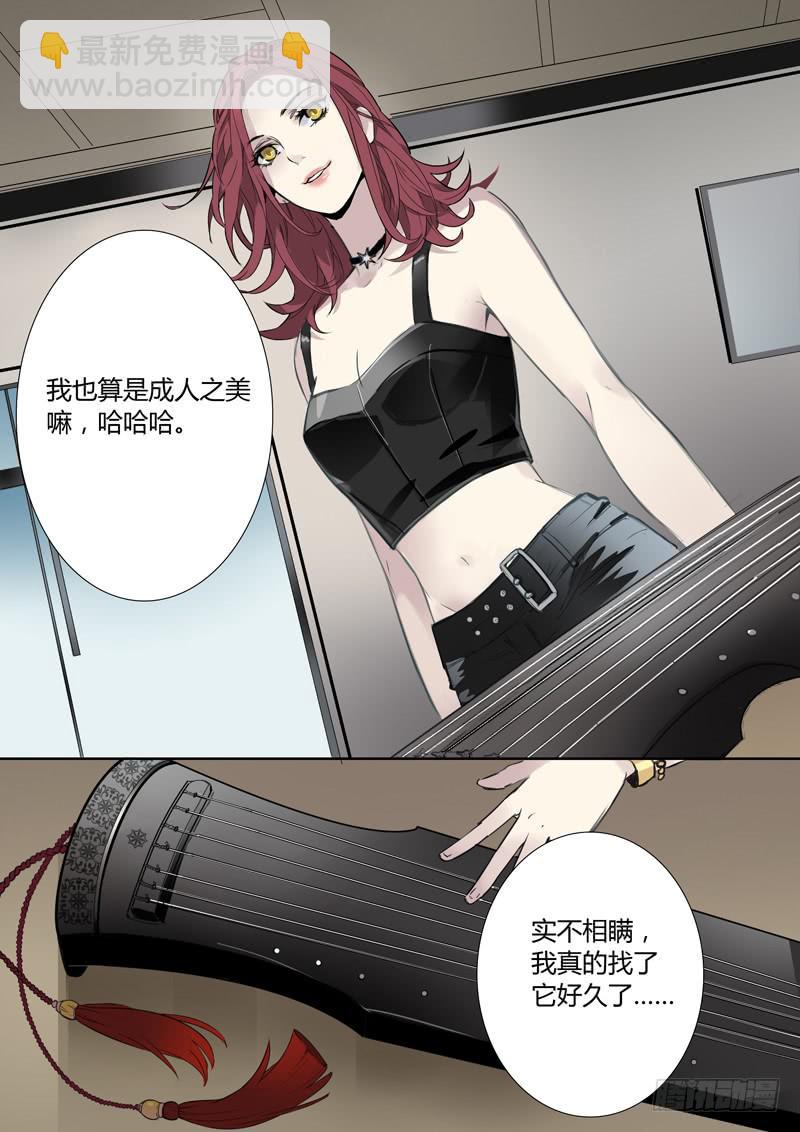 第五话：雕团（1）9