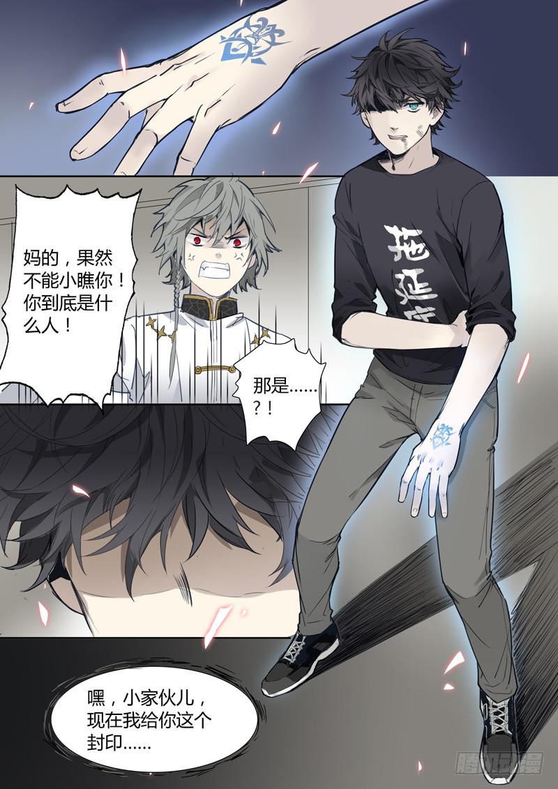 第六话：雕团（2）10