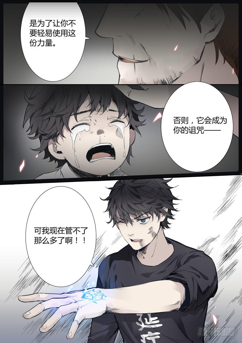 第六话：雕团（2）11