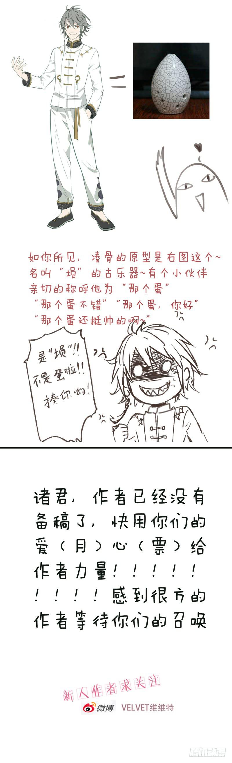 第六话：雕团（2）13
