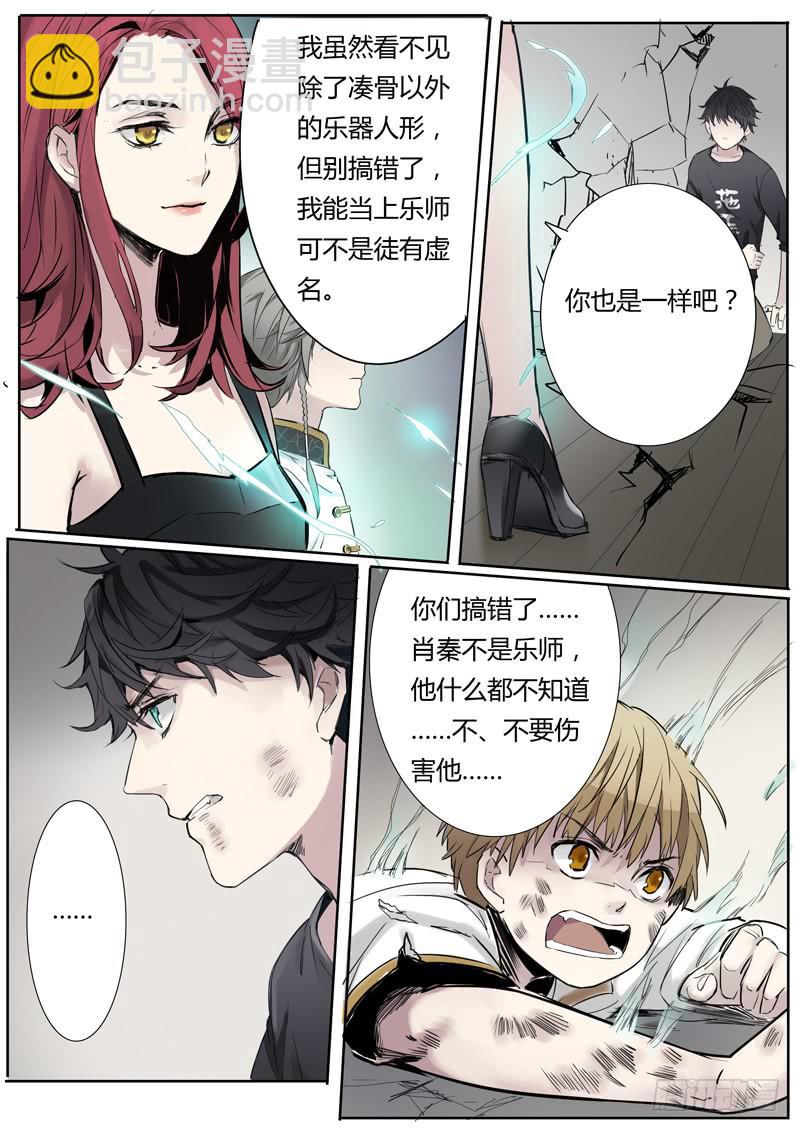 第六话：雕团（2）6