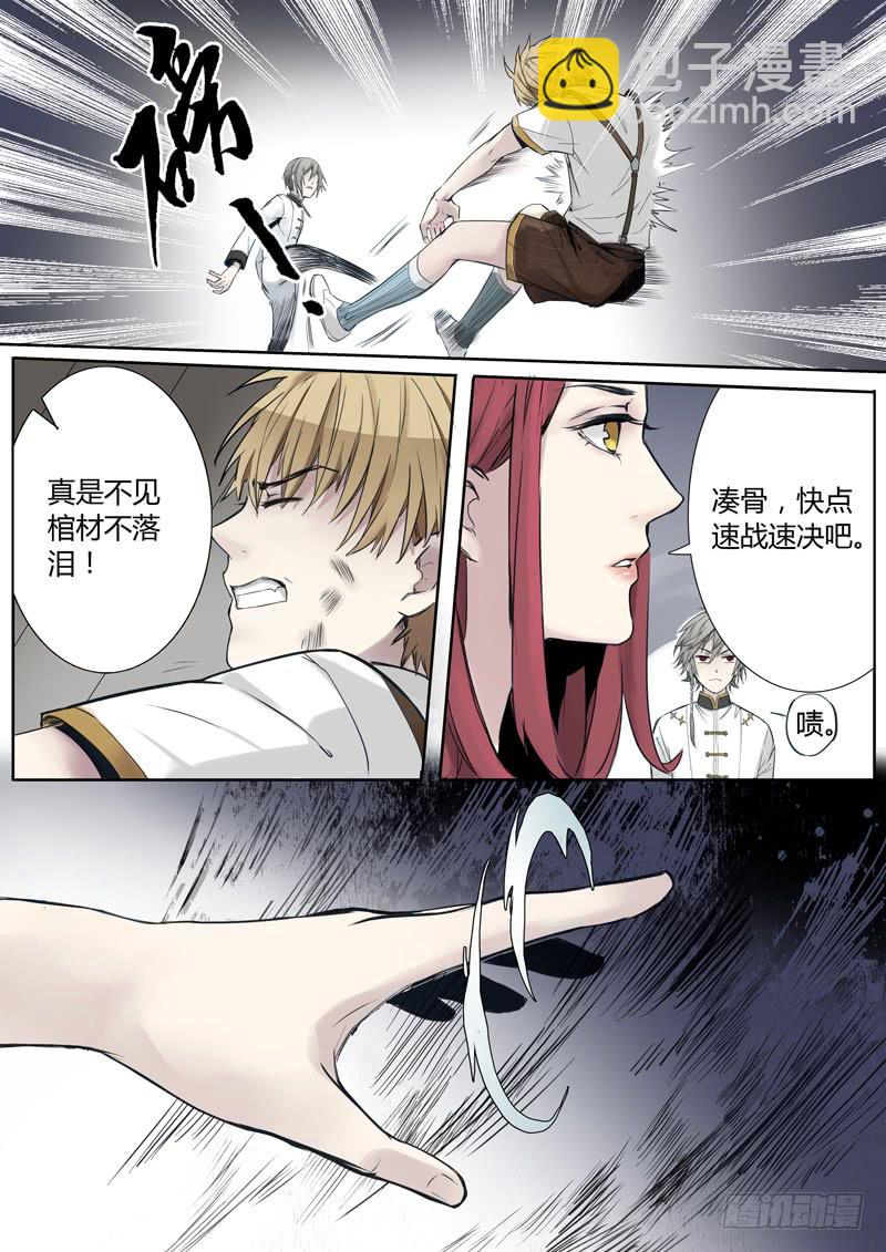 第六话：雕团（2）8