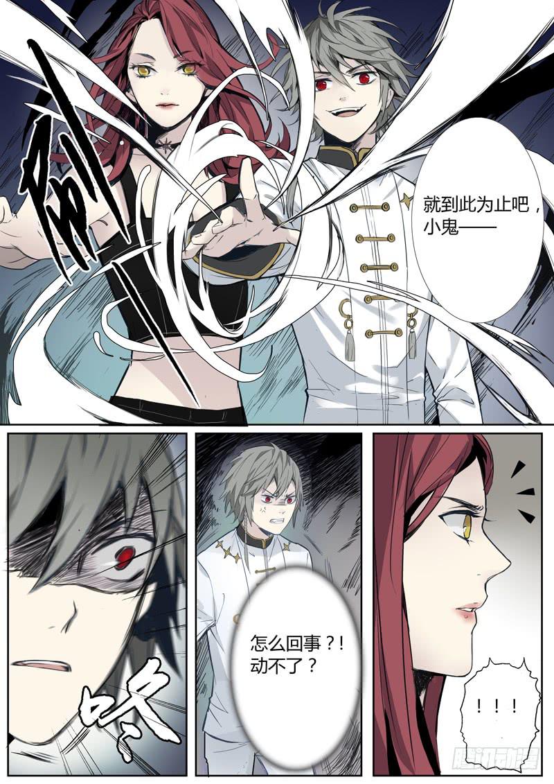 第六话：雕团（2）9