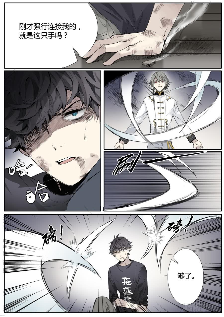 第七话：雕团（3）10