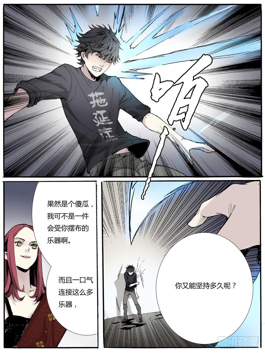 第七话：雕团（3）5